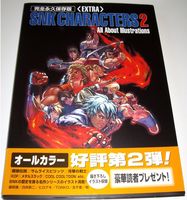 photo d'illustration pour l'article goodie:SNK Characters - All About Illustrations
